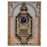 Zlatni Drveni Blagoslov Manastir Đunis sa Molitvom za Vozače (9.5x3.8)cm