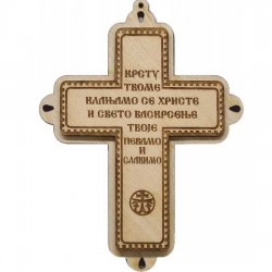 Wooden Cross Engraved Three Layer for Car (10x7.5)cm