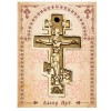 Wooden Engraved Cross for Car Russian (8x4.9)cm