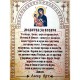 Zlatni Drveni Blagoslov Sveti Vasilije Ostroški sa Molitvom za Vozače (9.5x3.8)cm - u pakovanju