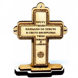 Wooden Engraved Cross Three Layer with Pedestal and Prayer (10x7.5)cm