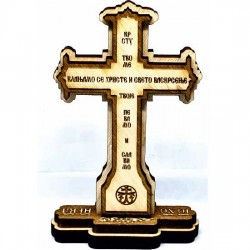 Wooden Engraved Cross Three Layer with Pedestal and Prayer (10.2x6.3)cm